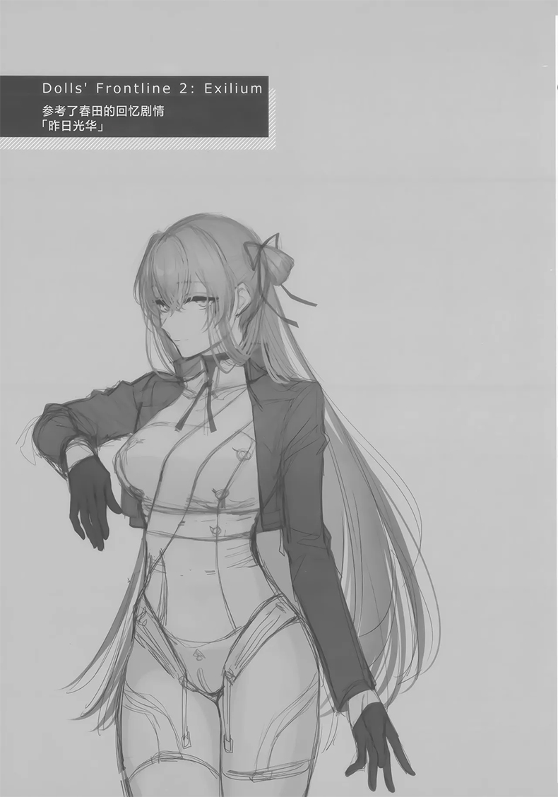 ไปเที่ยวกับฉันหน่อยได้ไหมคะ